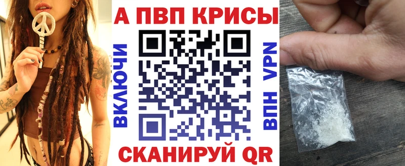 где продают Копейск A-PVP VHQ
