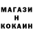 Кодеин напиток Lean (лин) Gine Gays