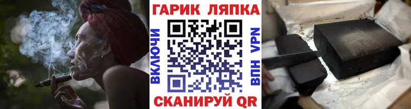 Гашиш гашик Копейск