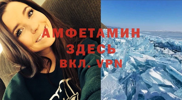 амфетамин Волоколамск