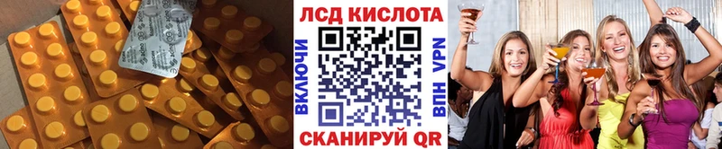 LSD-25 экстази кислота Копейск