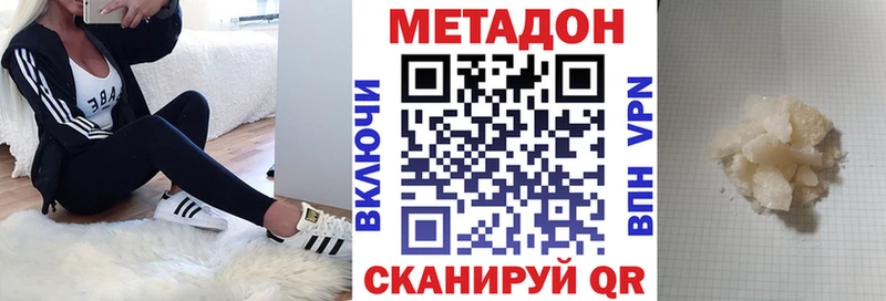 МЕТАДОН кристалл маркетплейс какой сайт Копейск хочу МЕГА онион