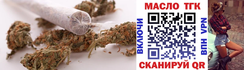 ТГК вейп с тгк  закладки  Копейск 